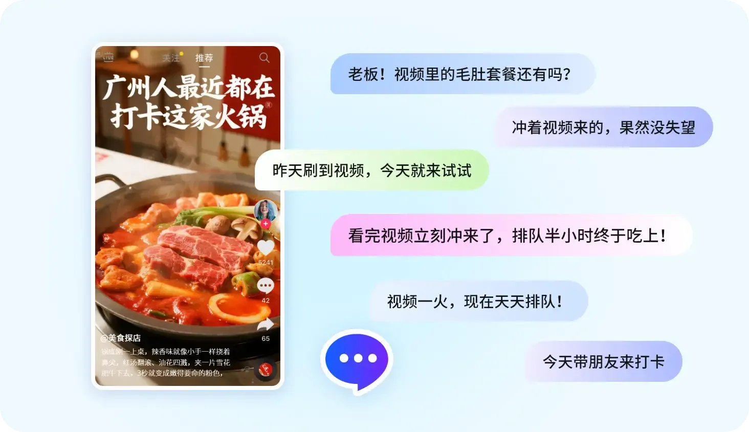 互动营销化场景